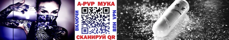 Alpha PVP мука  Купить  Омутнинск 