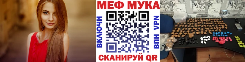 МЕФ мука  Купить закладки  Омутнинск 