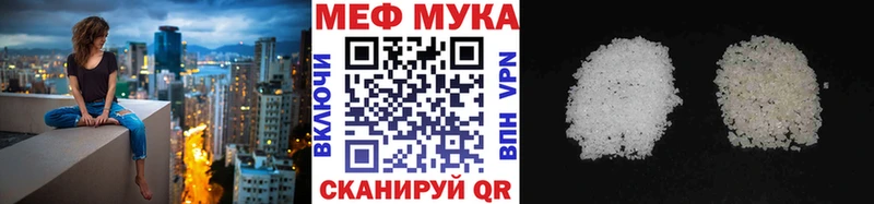 МЕФ кристаллы Омутнинск