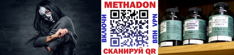 Метадон белоснежный  Купить где  Омутнинск 