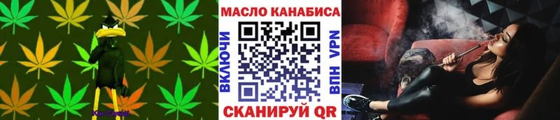 Дистиллят ТГК концентрат  Купить закладки  Омутнинск 